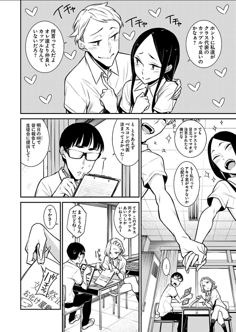 Yancha Gal no Anjou-santachi Chap 32 - Next Chap 33