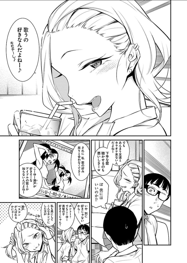Yancha Gal no Anjou-santachi Chap 33 - Next Chap 34