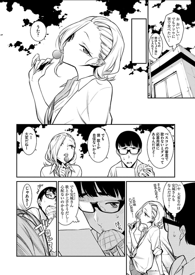Yancha Gal no Anjou-santachi Chap 33 - Next Chap 34