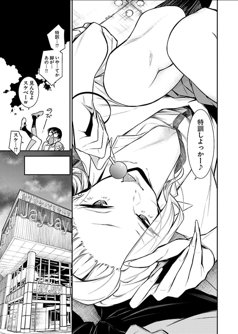 Yancha Gal no Anjou-santachi Chap 33 - Next Chap 34
