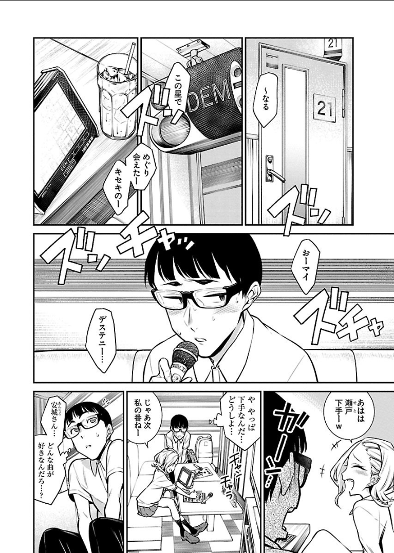 Yancha Gal no Anjou-santachi Chap 33 - Next Chap 34