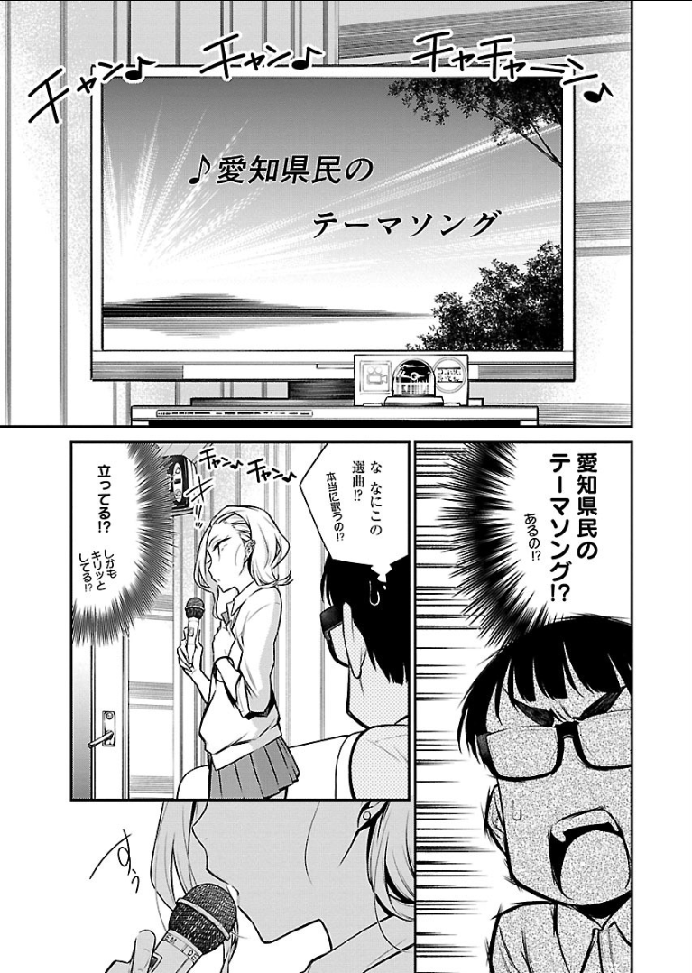 Yancha Gal no Anjou-santachi Chap 33 - Next Chap 34