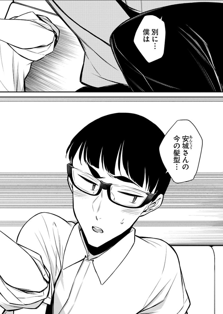 Yancha Gal no Anjou-santachi Chap 33 - Next Chap 34