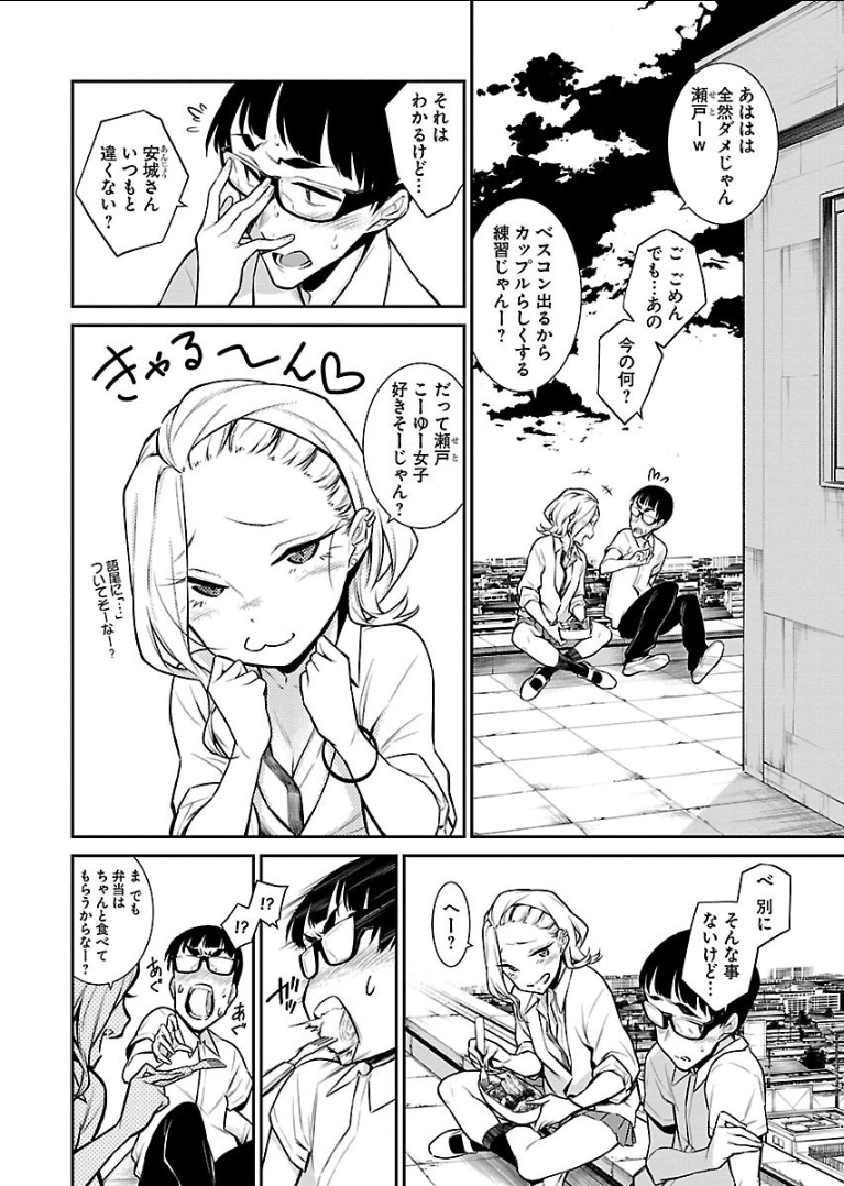 Yancha Gal no Anjou-santachi Chap 33 - Next Chap 34
