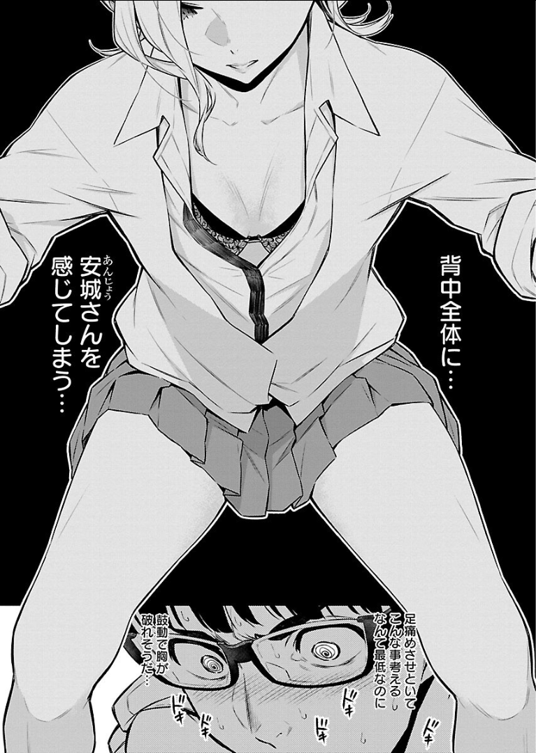 Yancha Gal no Anjou-santachi Chap 34 - Next Chap 35