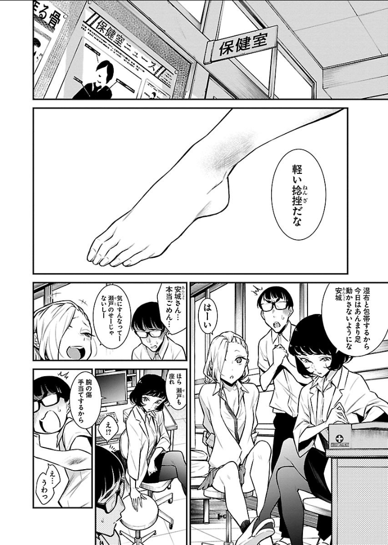 Yancha Gal no Anjou-santachi Chap 34 - Next Chap 35