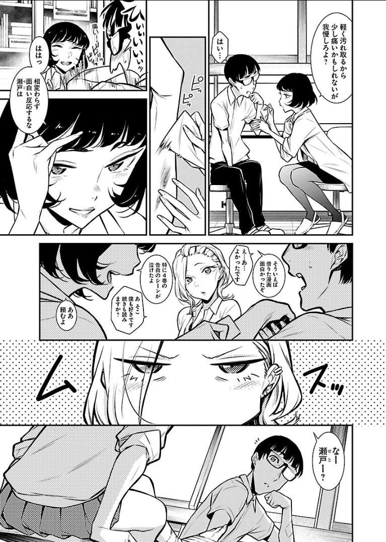 Yancha Gal no Anjou-santachi Chap 34 - Next Chap 35