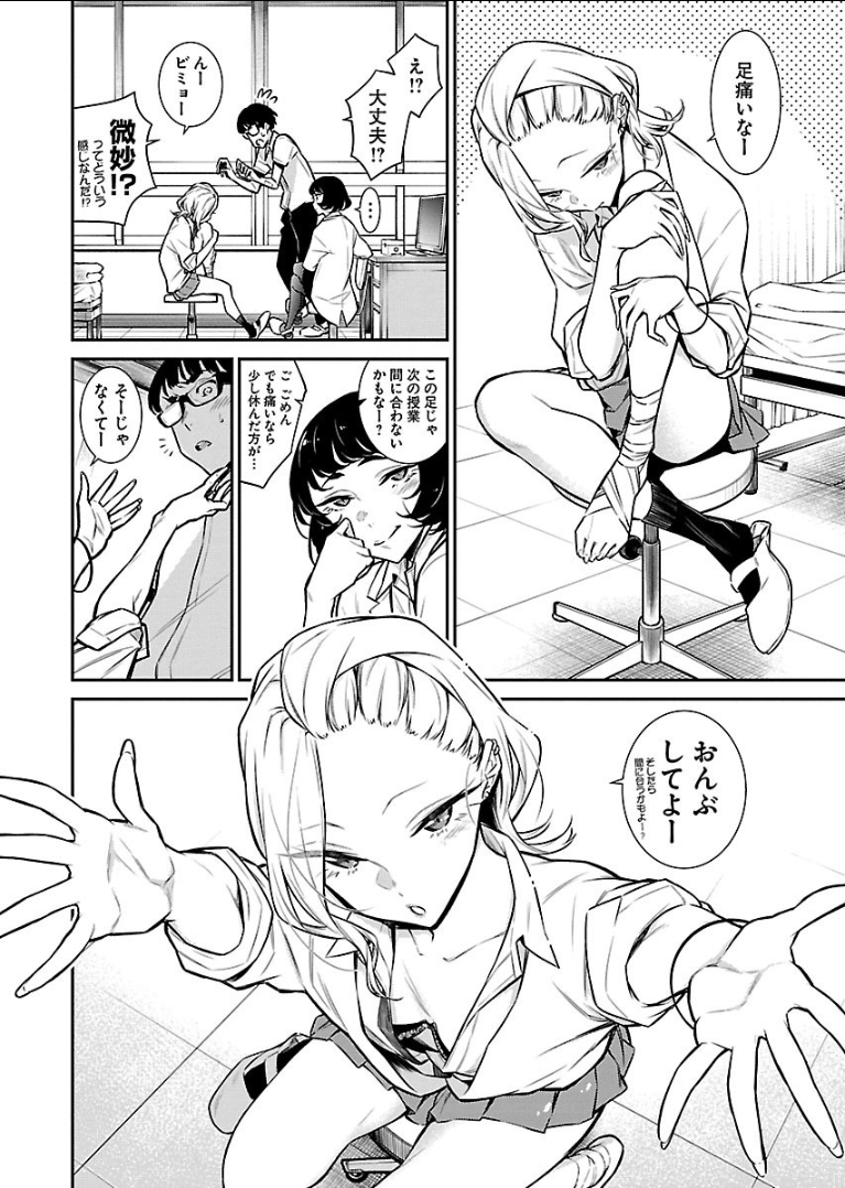 Yancha Gal no Anjou-santachi Chap 34 - Next Chap 35