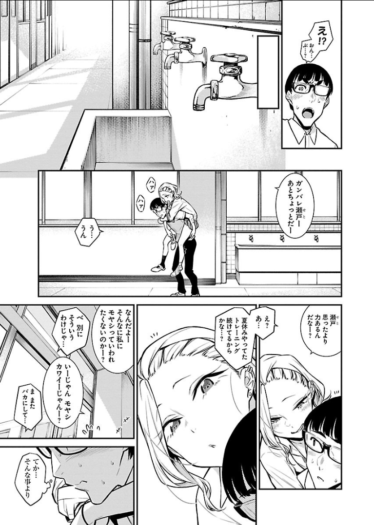 Yancha Gal no Anjou-santachi Chap 34 - Next Chap 35