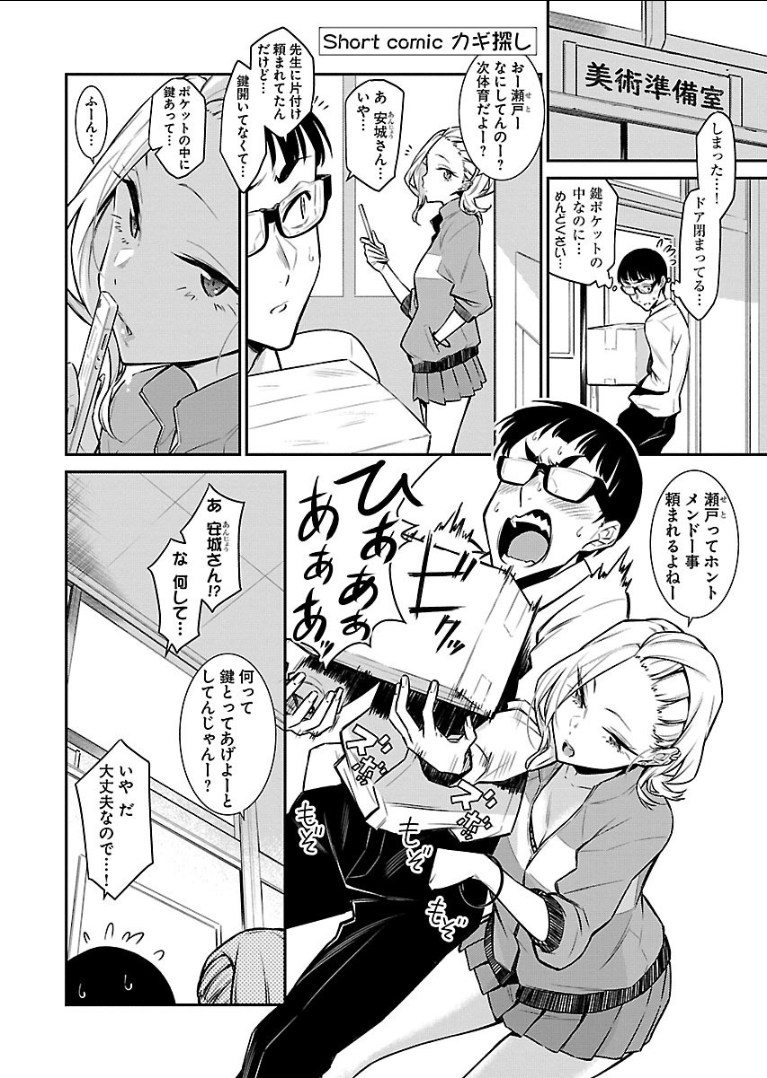 Yancha Gal no Anjou-santachi Chap 34 - Next Chap 35