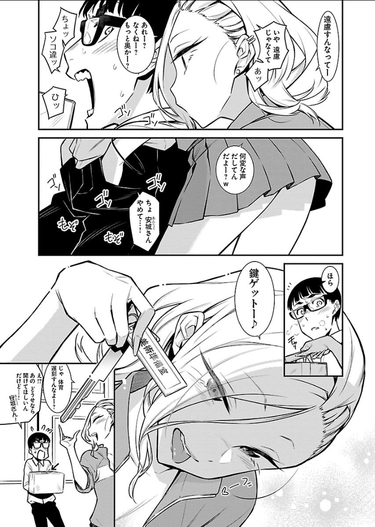 Yancha Gal no Anjou-santachi Chap 34 - Next Chap 35