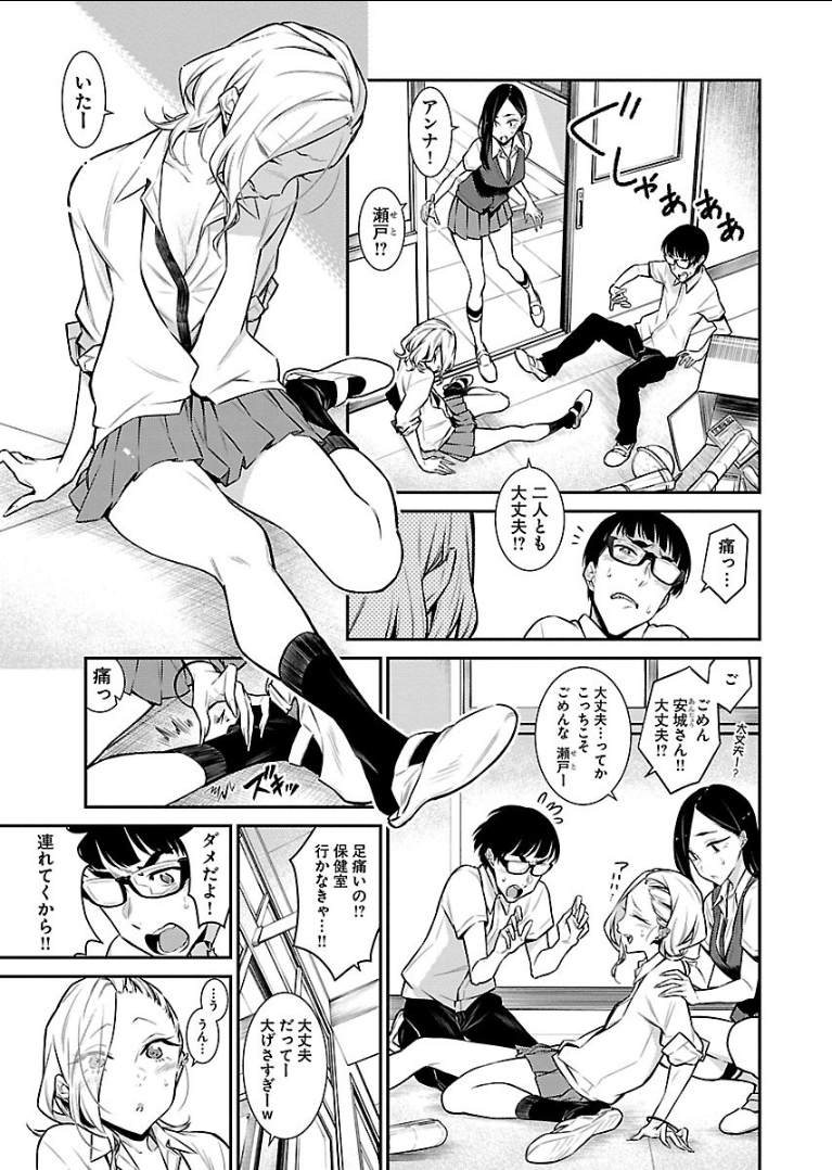 Yancha Gal no Anjou-santachi Chap 34 - Next Chap 35
