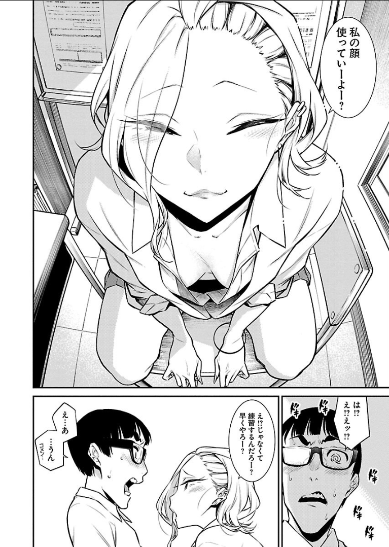 Yancha Gal no Anjou-santachi Chap 35 - Next Chap 36