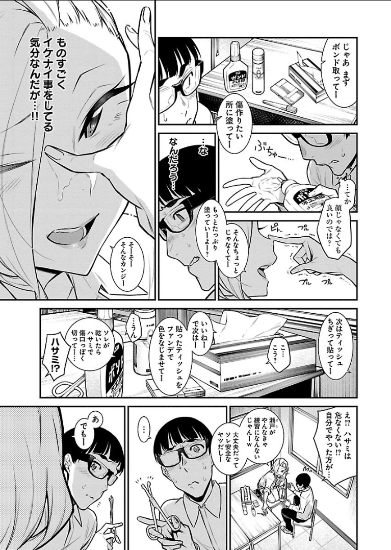 Yancha Gal no Anjou-santachi Chap 35 - Next Chap 36