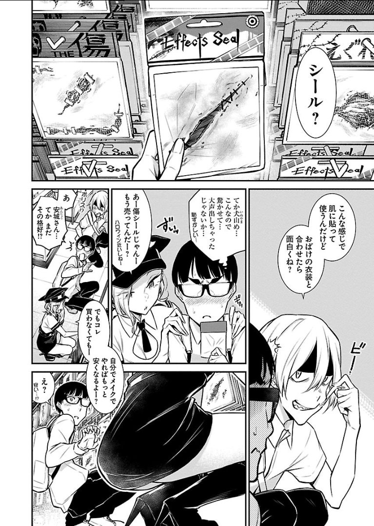 Yancha Gal no Anjou-santachi Chap 35 - Next Chap 36