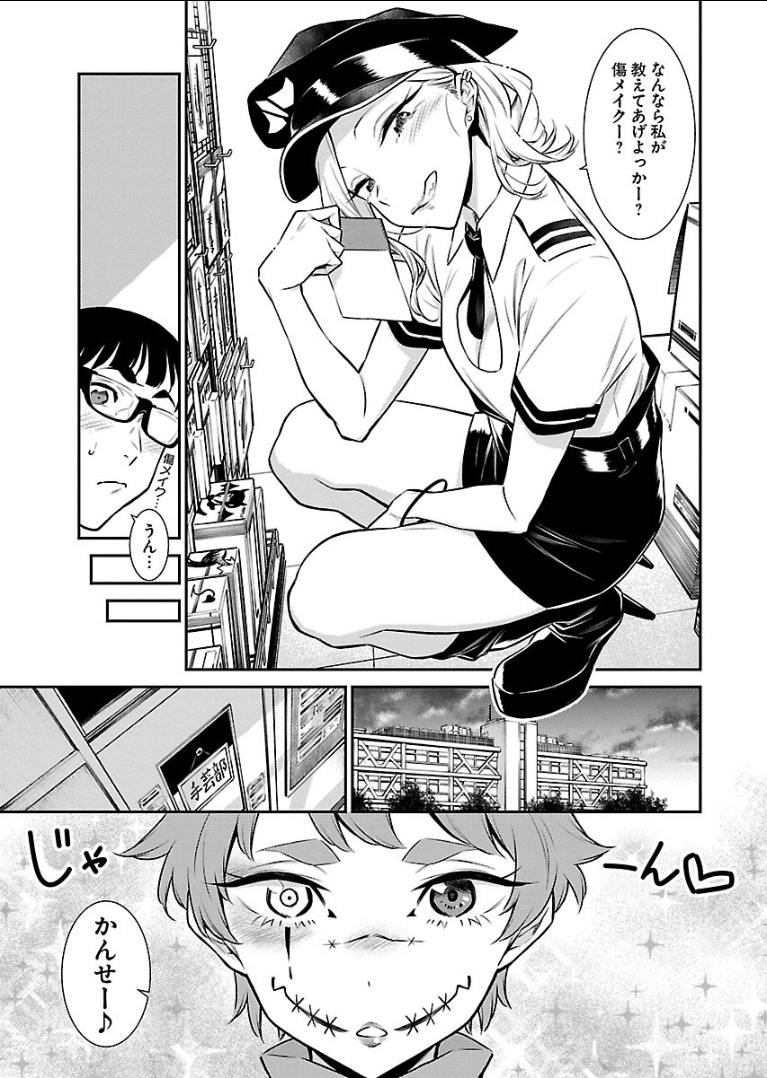 Yancha Gal no Anjou-santachi Chap 35 - Next Chap 36