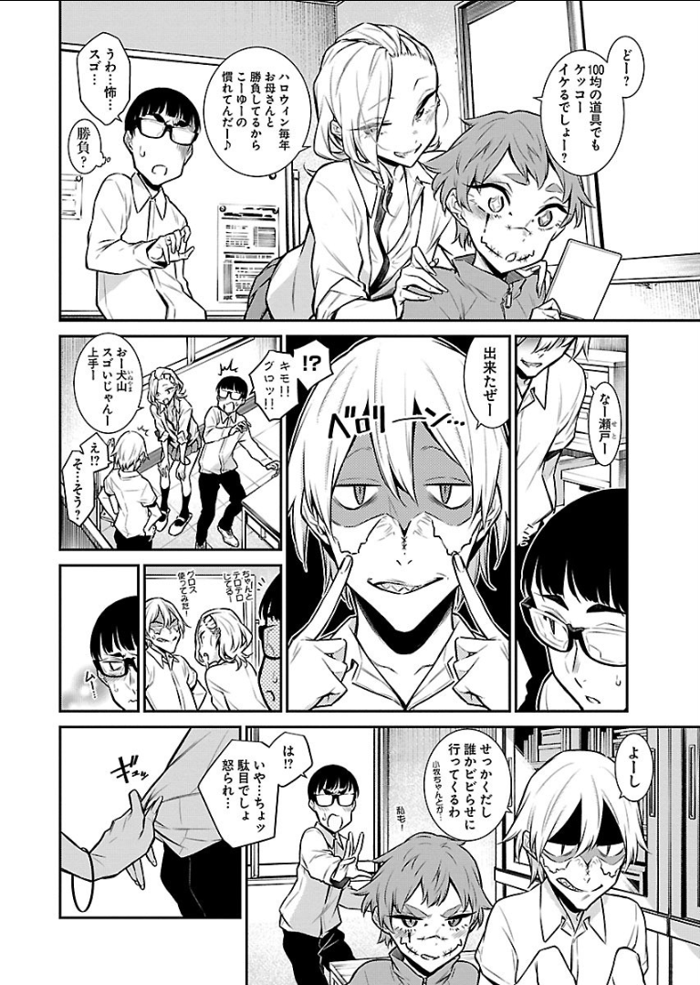 Yancha Gal no Anjou-santachi Chap 35 - Next Chap 36