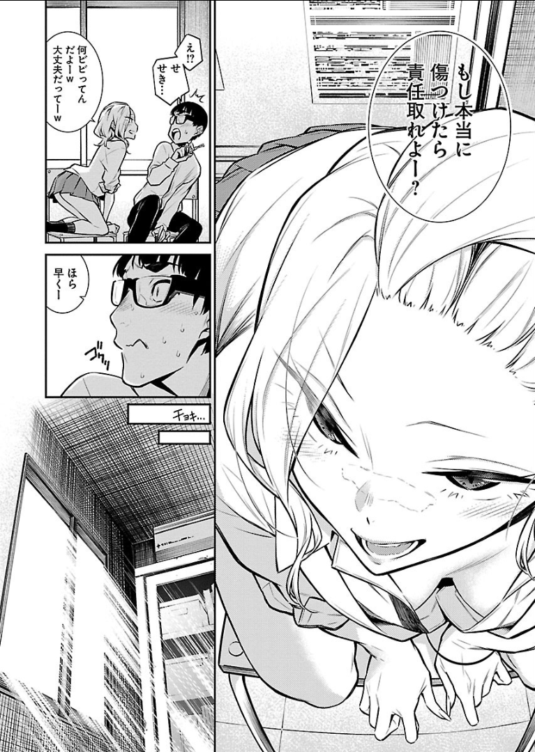 Yancha Gal no Anjou-santachi Chap 35 - Next Chap 36