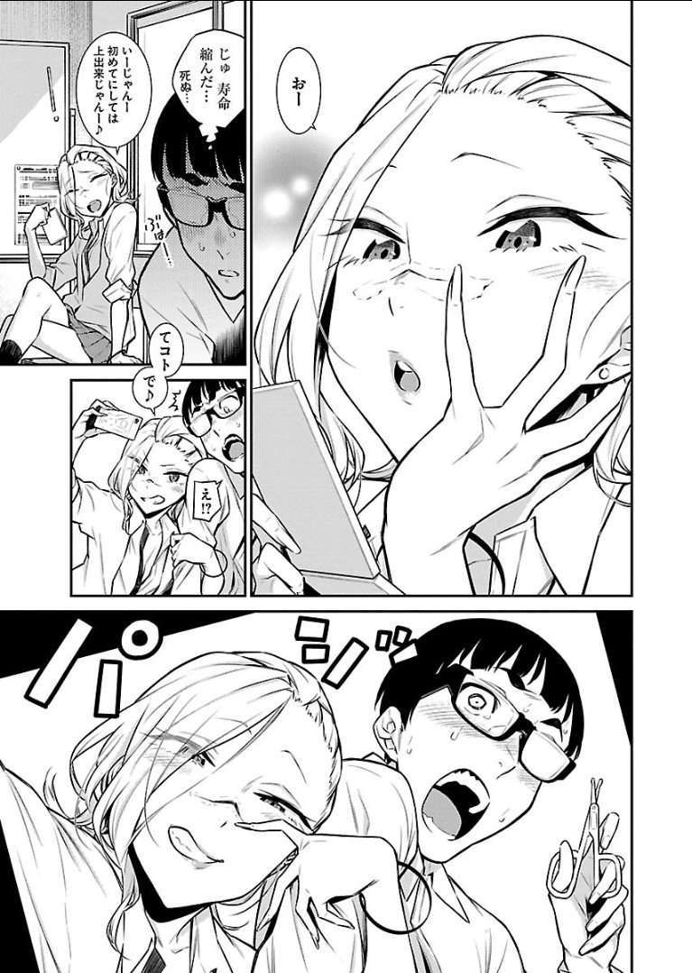 Yancha Gal no Anjou-santachi Chap 35 - Next Chap 36