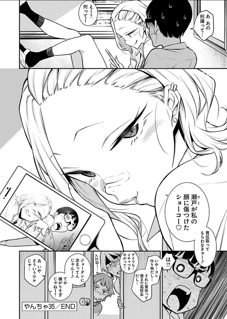 Yancha Gal no Anjou-santachi Chap 35 - Next Chap 36