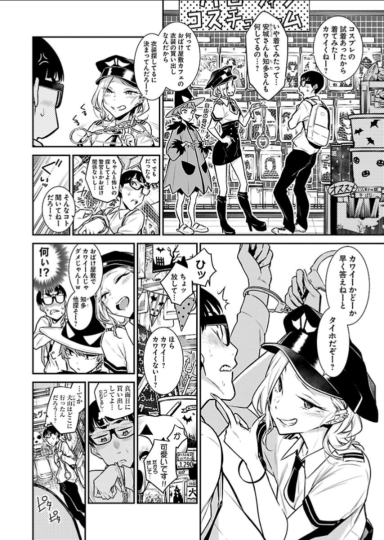 Yancha Gal no Anjou-santachi Chap 35 - Next Chap 36