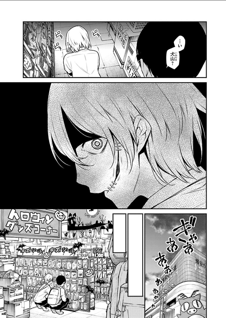Yancha Gal no Anjou-santachi Chap 35 - Next Chap 36