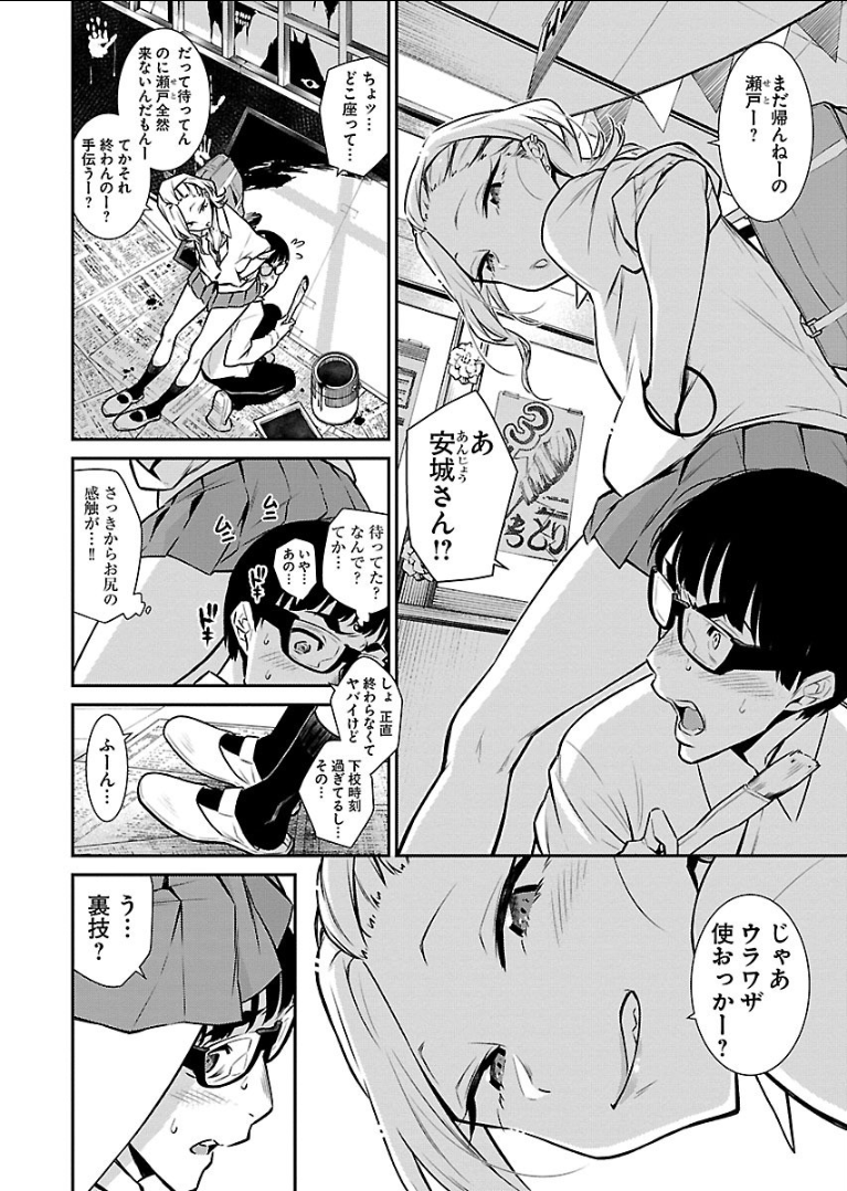 Yancha Gal no Anjou-santachi Chap 36 - Next Chap 37