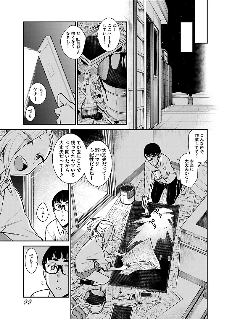 Yancha Gal no Anjou-santachi Chap 36 - Next Chap 37