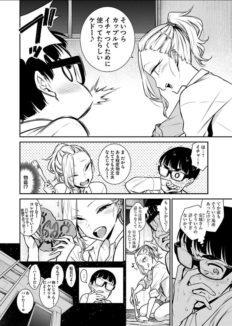 Yancha Gal no Anjou-santachi Chap 36 - Next Chap 37