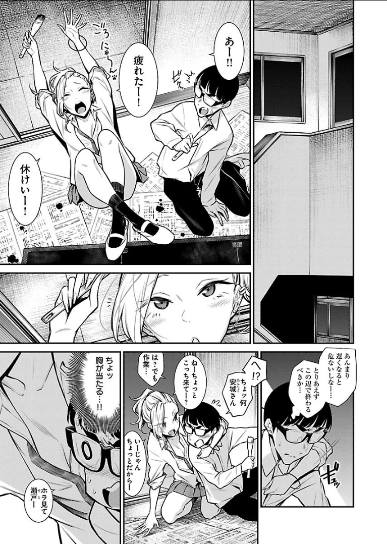 Yancha Gal no Anjou-santachi Chap 36 - Next Chap 37