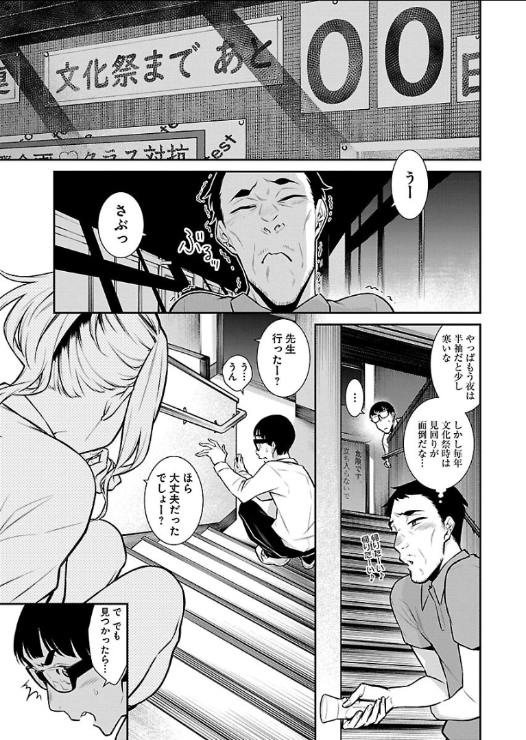 Yancha Gal no Anjou-santachi Chap 36 - Next Chap 37