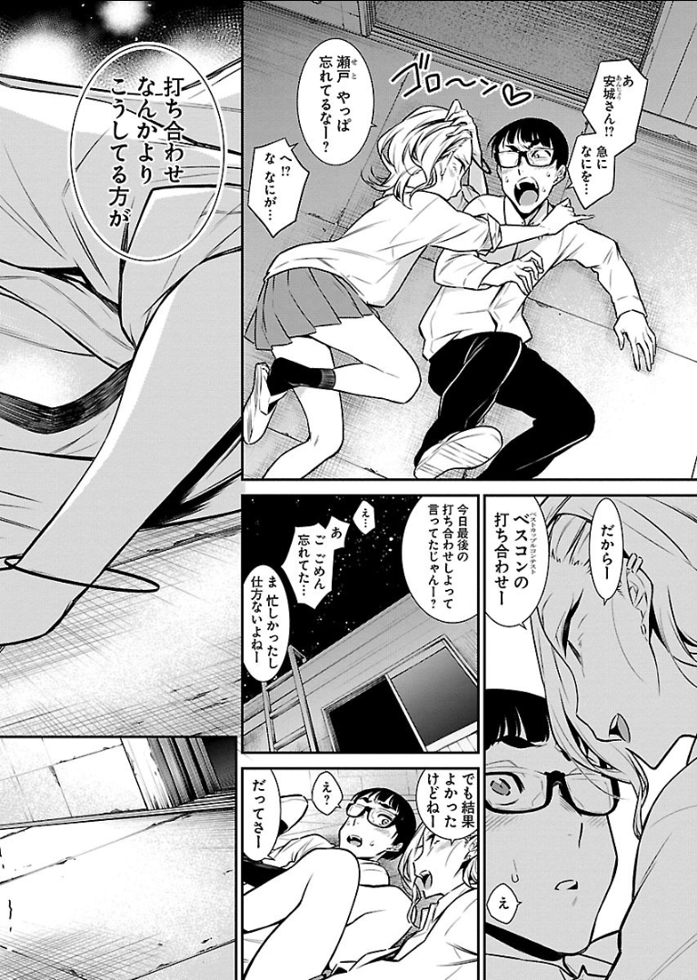 Yancha Gal no Anjou-santachi Chap 36 - Next Chap 37