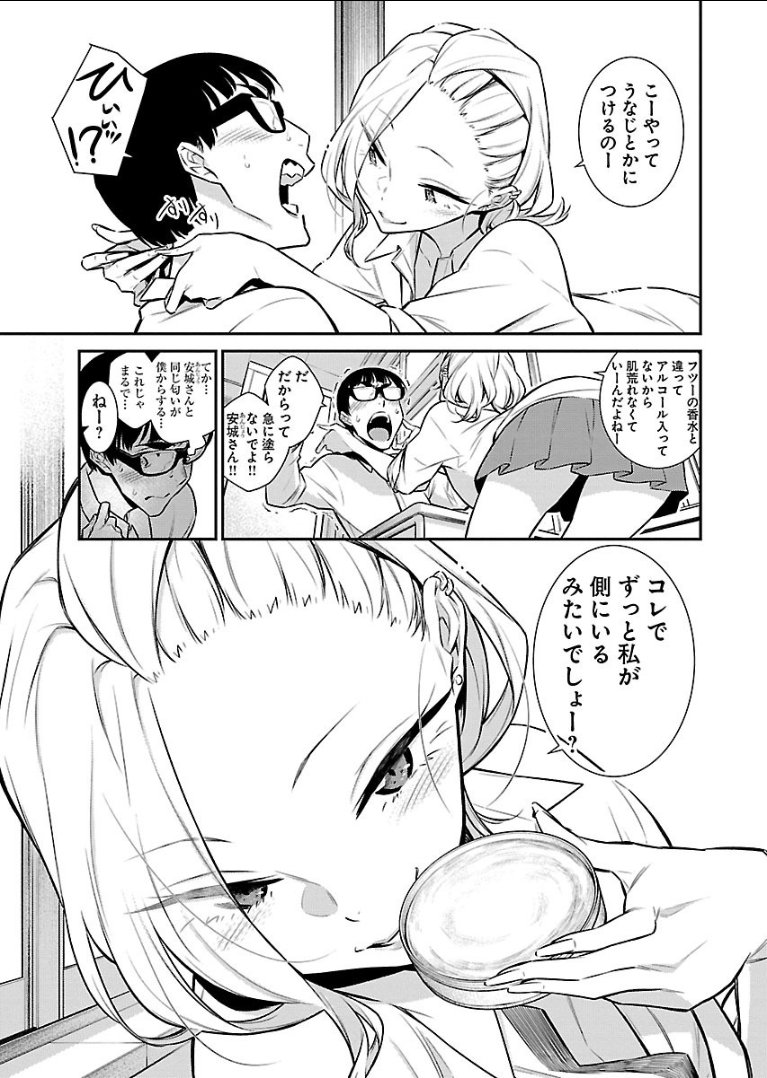 Yancha Gal no Anjou-santachi Chap 36 - Next Chap 37