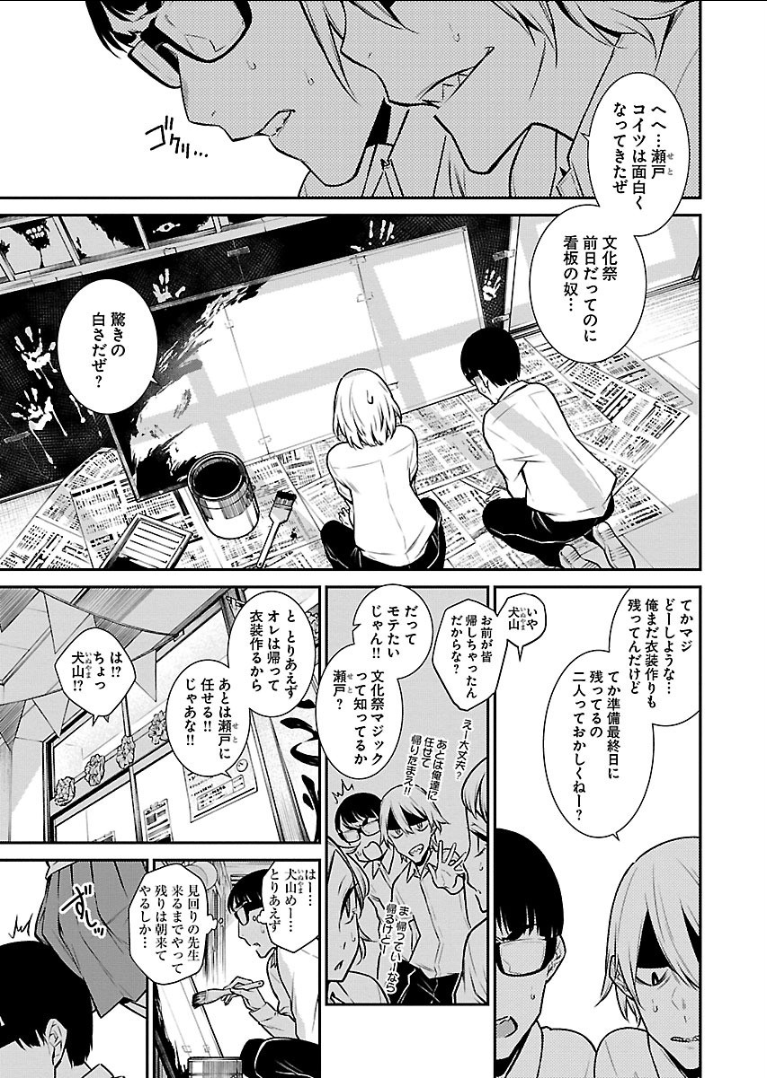 Yancha Gal no Anjou-santachi Chap 36 - Next Chap 37