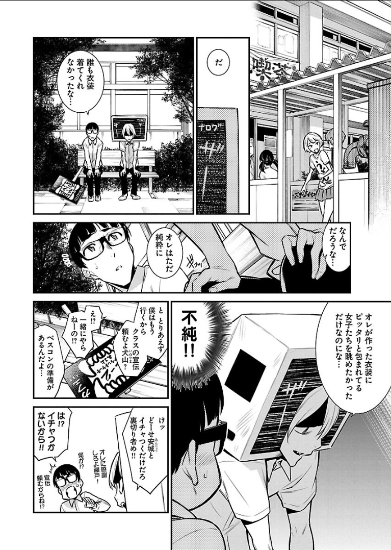 Yancha Gal no Anjou-santachi Chap 37 - Next Chap 38