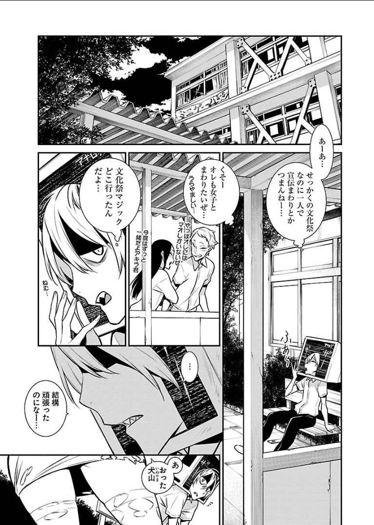 Yancha Gal no Anjou-santachi Chap 37 - Next Chap 38