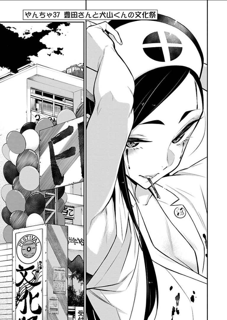 Yancha Gal no Anjou-santachi Chap 37 - Next Chap 38