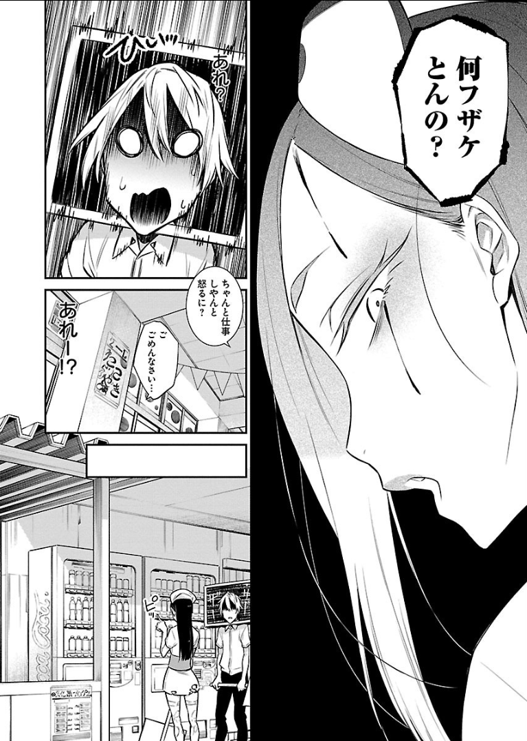Yancha Gal no Anjou-santachi Chap 37 - Next Chap 38