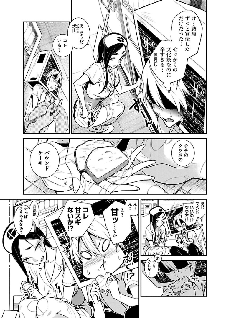 Yancha Gal no Anjou-santachi Chap 37 - Next Chap 38