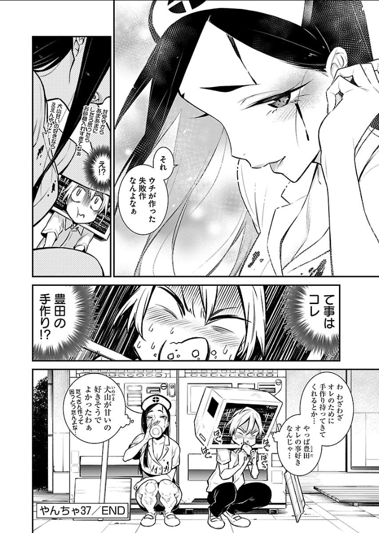 Yancha Gal no Anjou-santachi Chap 37 - Next Chap 38