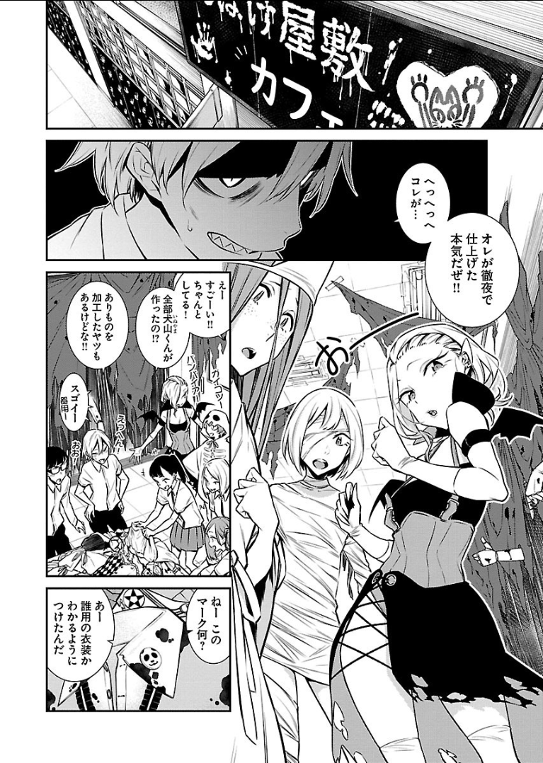 Yancha Gal no Anjou-santachi Chap 37 - Next Chap 38