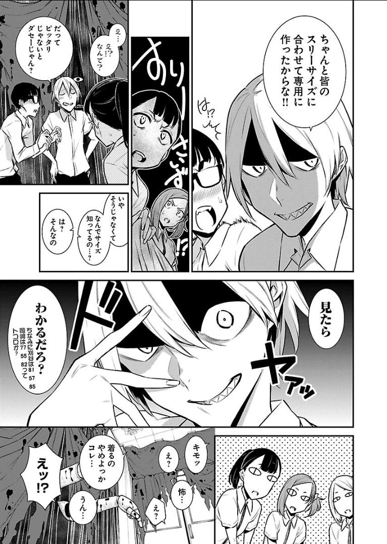 Yancha Gal no Anjou-santachi Chap 37 - Next Chap 38