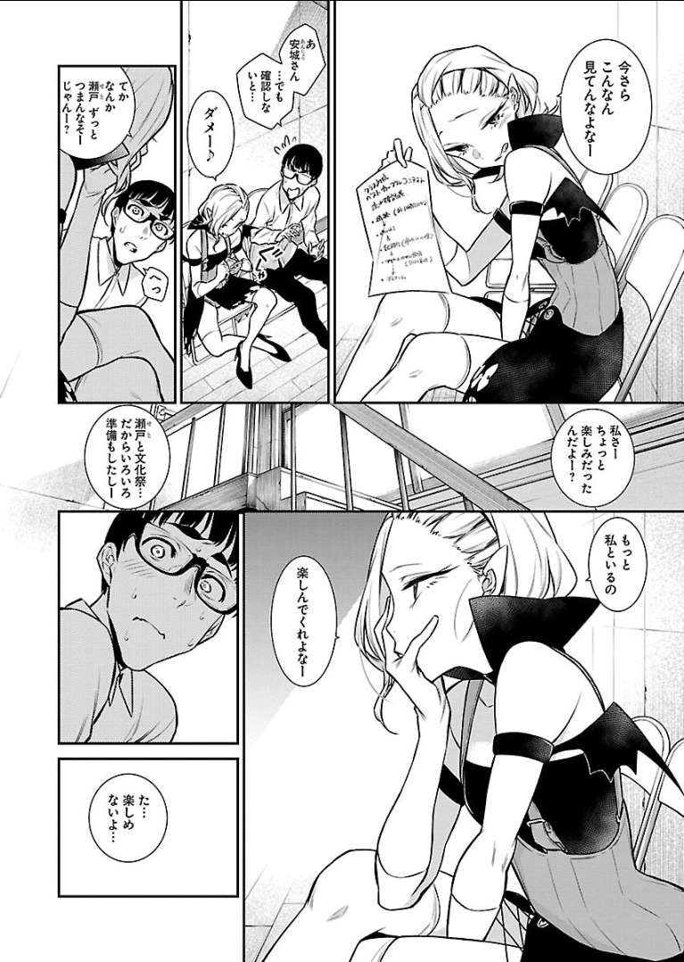 Yancha Gal no Anjou-santachi Chap 38 - Next Chap 39