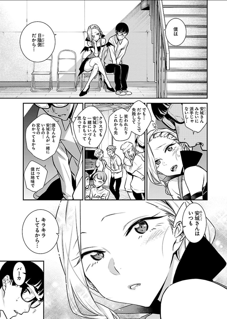 Yancha Gal no Anjou-santachi Chap 38 - Next Chap 39