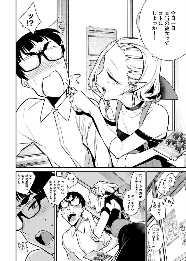 Yancha Gal no Anjou-santachi Chap 38 - Next Chap 39