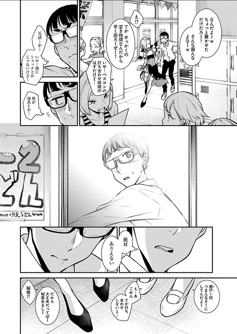 Yancha Gal no Anjou-santachi Chap 38 - Next Chap 39