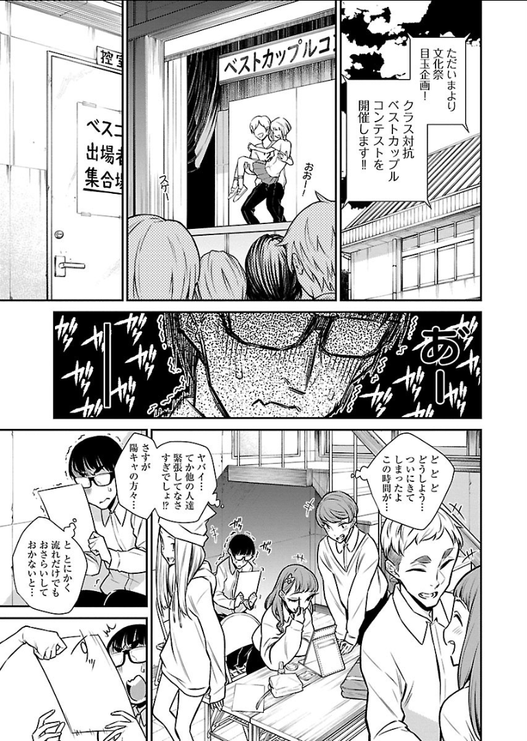 Yancha Gal no Anjou-santachi Chap 38 - Next Chap 39