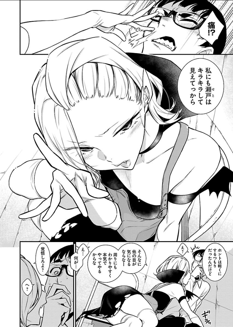 Yancha Gal no Anjou-santachi Chap 38 - Next Chap 39