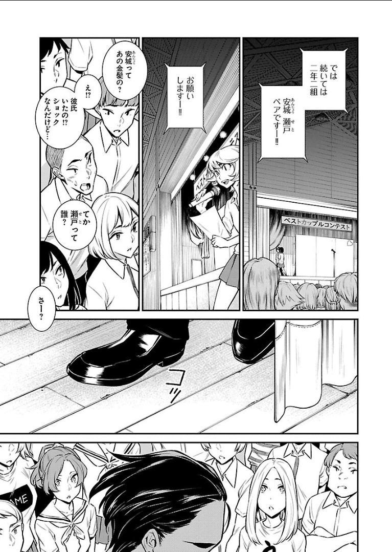 Yancha Gal no Anjou-santachi Chap 38 - Next Chap 39