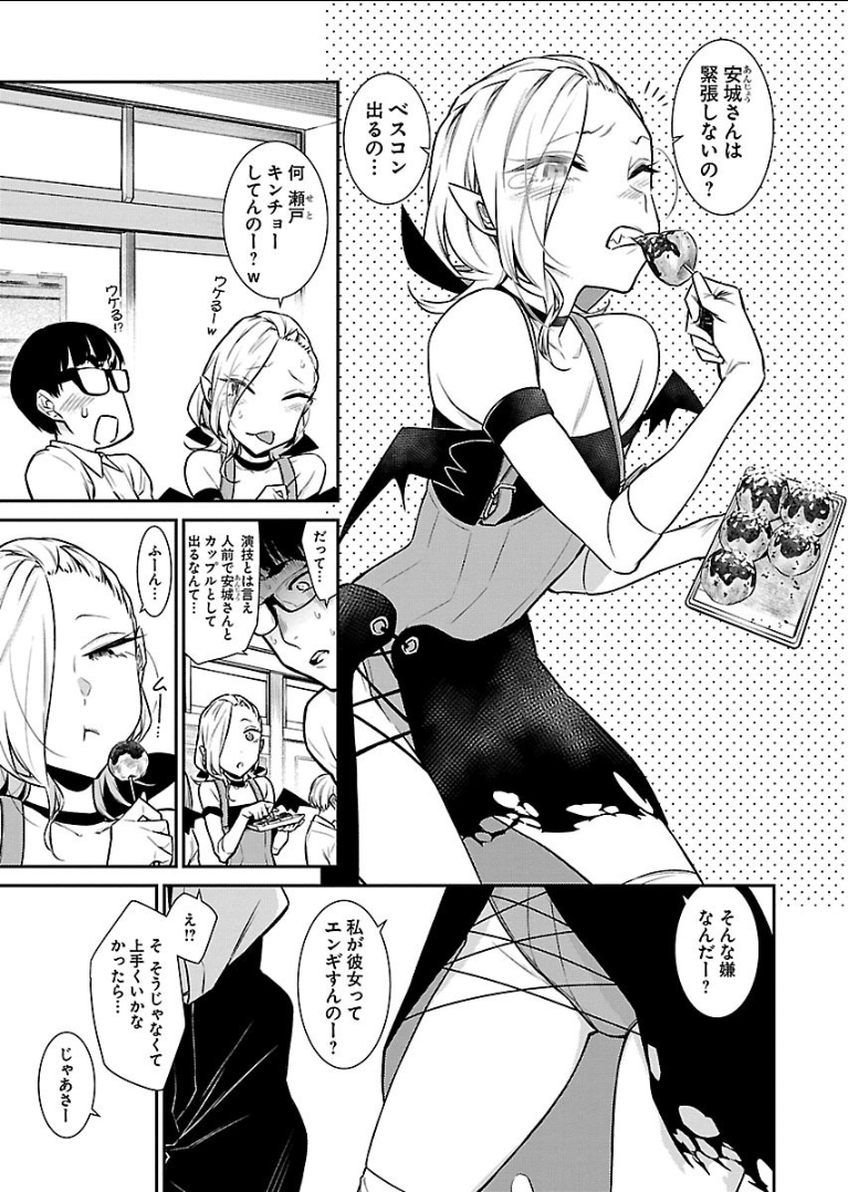Yancha Gal no Anjou-santachi Chap 38 - Next Chap 39